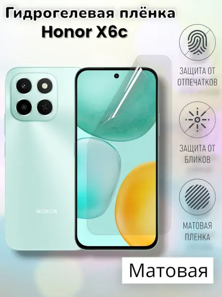MaxStore Матовая защитная пленка на Honor X6c