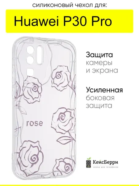 КейсБерри. Чехол для Huawei P30 Pro, серия Small rose