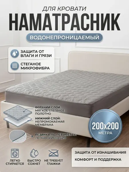 KAMTEX Наматрасник водонепроницаемый 200х200+30 см