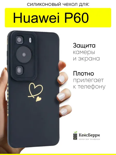 КейсБерри. Чехол для Huawei P60, серия Picture