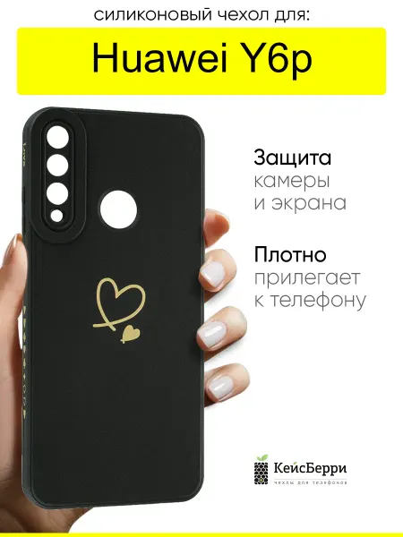 КейсБерри. Чехол для Huawei Y6p, серия Picture
