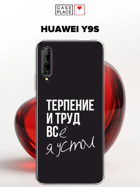 Huawei Чехол на Y9s с надписью