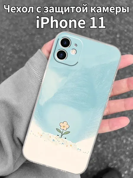 Чехол для iPhone11 с принтом лёгкой цветочки
