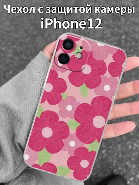 Чехол для iPhone12 с изображением розовых цветов