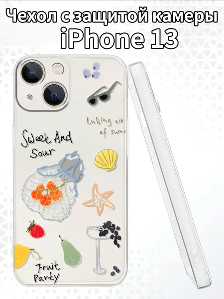 Чехол для iPhone13 с изображением летних мотивов