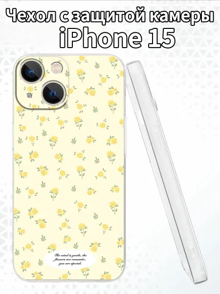 Чехол для iPhone15 с изображением желтых роз