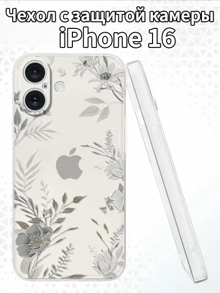 Чехол на iPhone16 с изображением нежных цветов