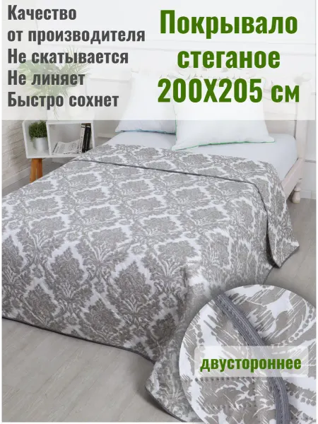 Мелодия-Сна Покрывало на кровать 200х205