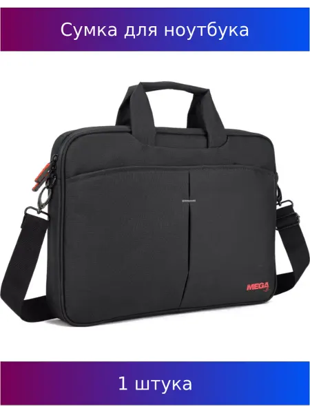 ProMEGA jet Сумка для ноутбука ProMega PM-012BK черный
