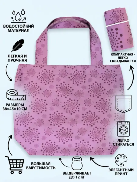Kosia Сумка авоська складная шоппер для продуктов, хозяйственная