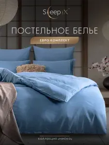 SleepIX Комплект постельного белья Евро "Миоко" 200х210-1/230х250-1/50х70-2/70х70-2 сатин, полимодал, бамбук, коричневый
