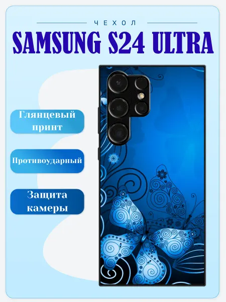 Lidercase Чехол на Samsung S24 Ultra абстракция