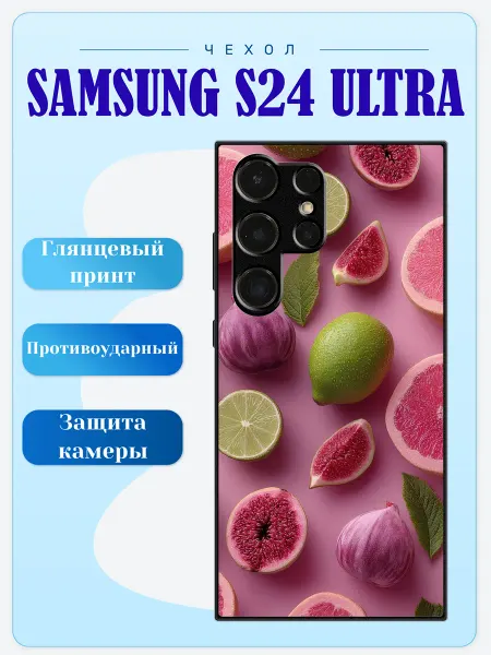 Lidercase Чехол на Samsung S24 Ultra фрукты