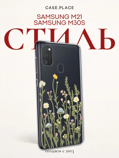 Samsung Чехол на M21 M30s с цветочками