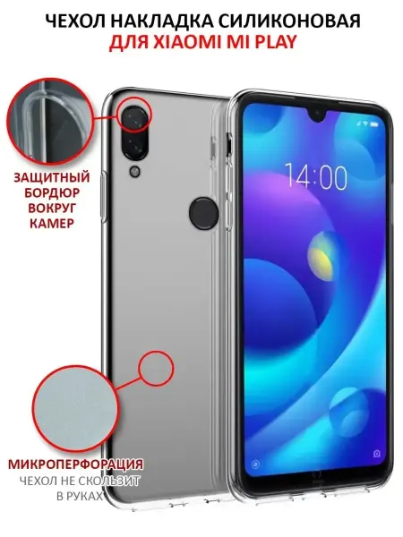 Rayzon market Чехол на Xiaomi Mi Play прозрачный силиконовый бампер