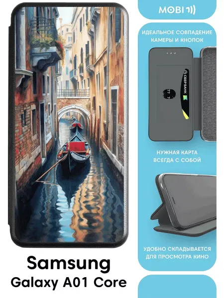 Mobi711 Противоударный чехол-книга для галакси а01 кор