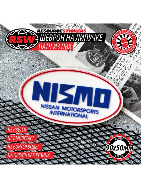 Resource Stickers Шеврон на липучке Nismo