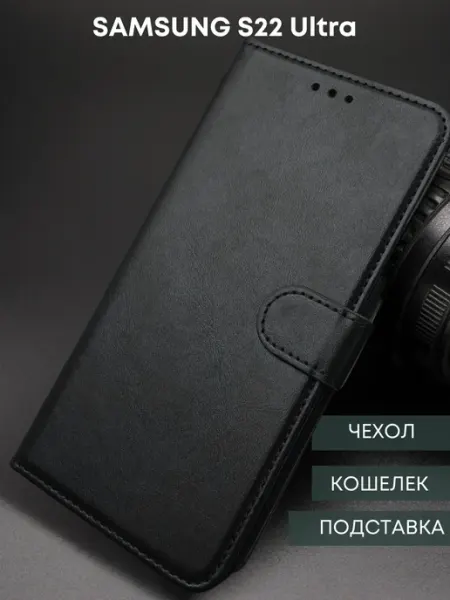 NordCase Samsung s22 ultra чехол книжка