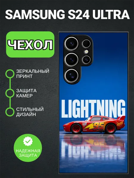 PedantCase Чехол на Samsung S24 Ultra молния маквин