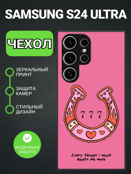 PedantCase Чехол на Samsung S24 Ultra на удачу