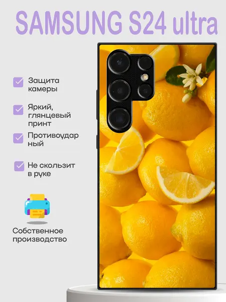 PhoneCover Чехол на Samsung S24 Ultra лимоны