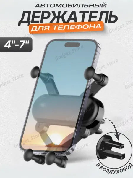Profit Держатель для телефона автомобильный на воздуховод