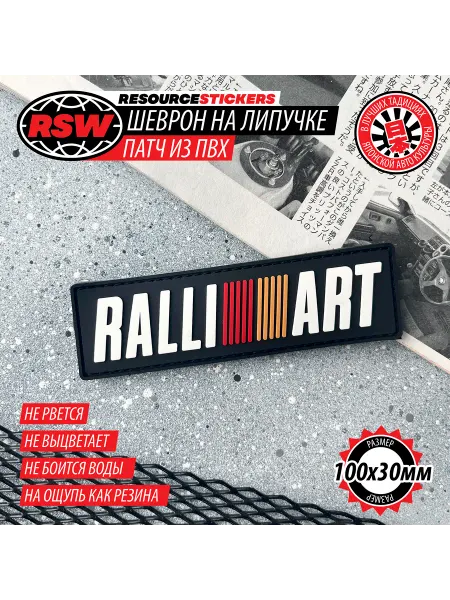 Resource Stickers Шеврон на липучке Ralliart