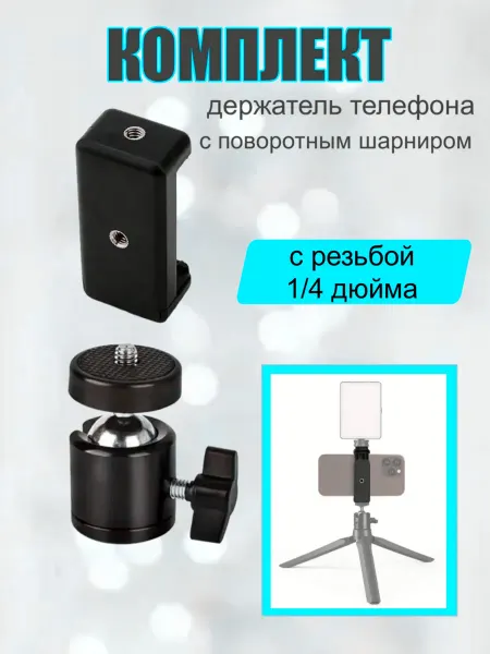 RINGRO Держатель телефона с поворотным шарниром