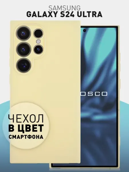 Rosco Тонкий чехол на Samsung S24 Ultra фиолетовый