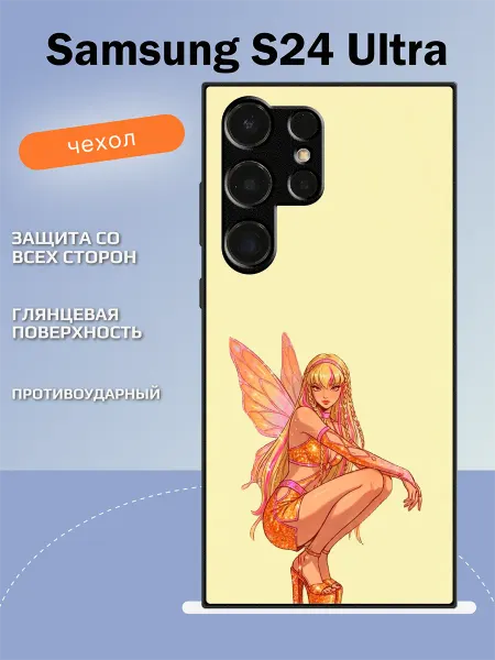 TipTopShop Чехол на Samsung S24 Ultra Стелла