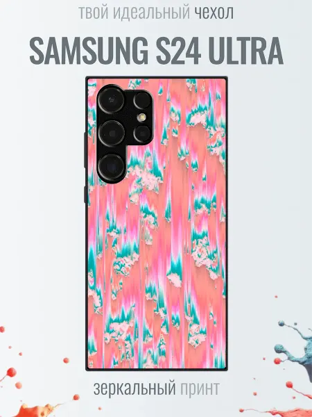 TrendyCase67 Чехол на Samsung S24 Ultra принт абстракция