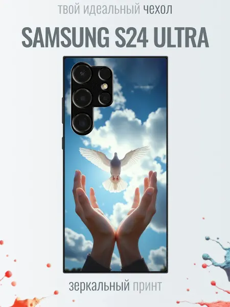 TrendyCase67 Чехол на Samsung S24 Ultra белый голубь