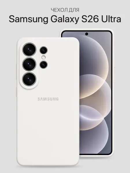 Samsung Чехол на S26 Ultra с цветочками