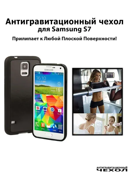 Антигравитационный чехол Чехол на Samsung S7 антигравитационный противоударный