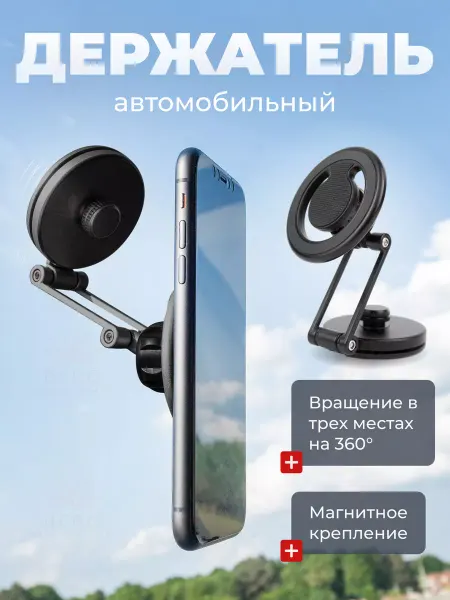 Surya-Market Магнитный держатель для телефона автомобильный