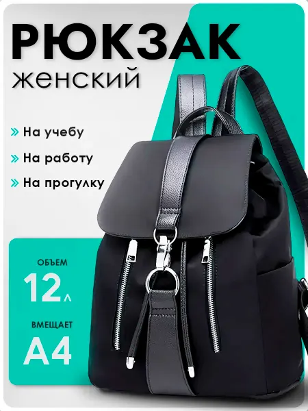 URM Рюкзак городской для школы и офиса, маленький, 12 л