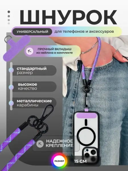 Vivaldino Шнурок для телефона (Розовый с чёрной полоской круглый)