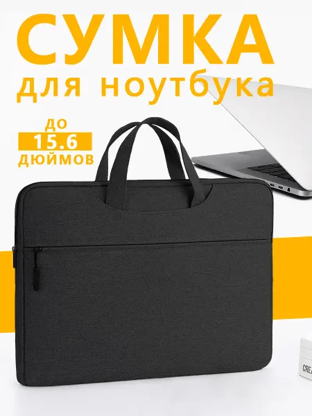 YALAI Сумка для ноутбука Без плечевого ремня