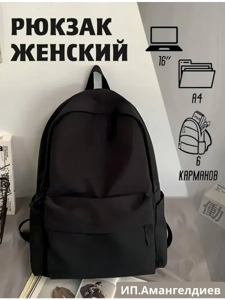 ZARRIVE Рюкзак женский черный школьный спортивный для подростков