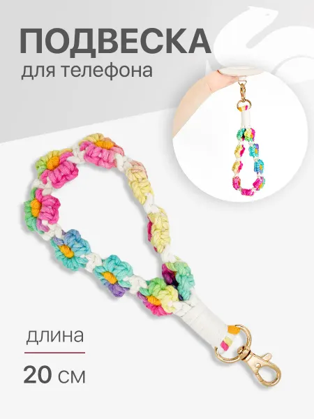 ZIBELINO Шнурок для телефона на руку плетеный