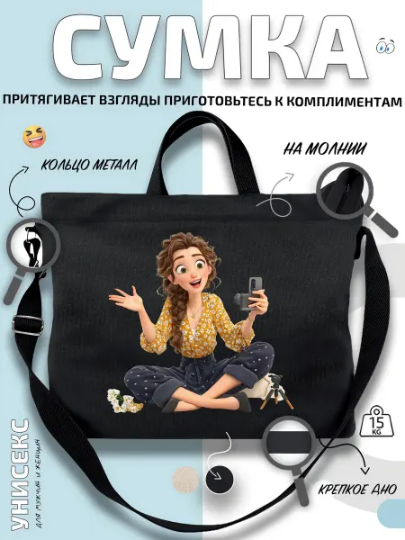 Через-плечо Сумка шоппер Блогерша с камерой и штативом