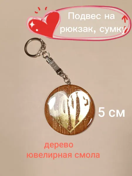 Нет бренда Подвес на рюкзак, сумку