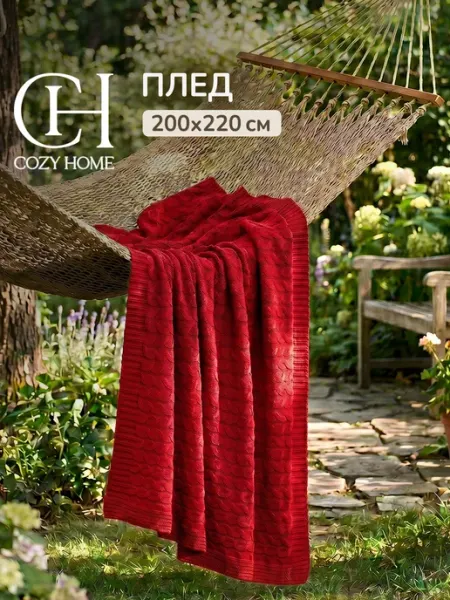 COZY HOME Плед 200х220 на диван красный