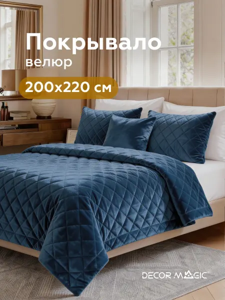 DECOR MAGIC Покрывало на кровать 200х220 стеганое NORMA MONACO DENIM
