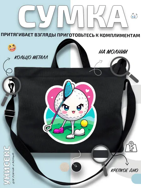 Через-плечо Сумка шоппер Мяч гольф с клюшкой кроссовки