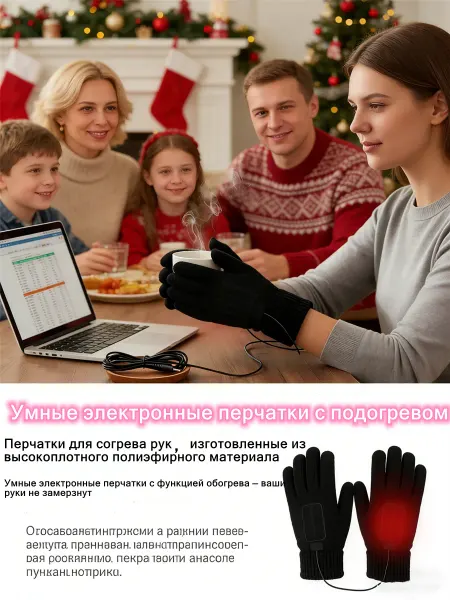 Она демон Зимние подарочные перчатки с функцией подогрева