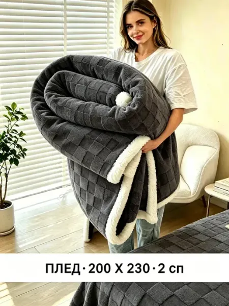 Greenville Плед 200х220 для дивана и кровати