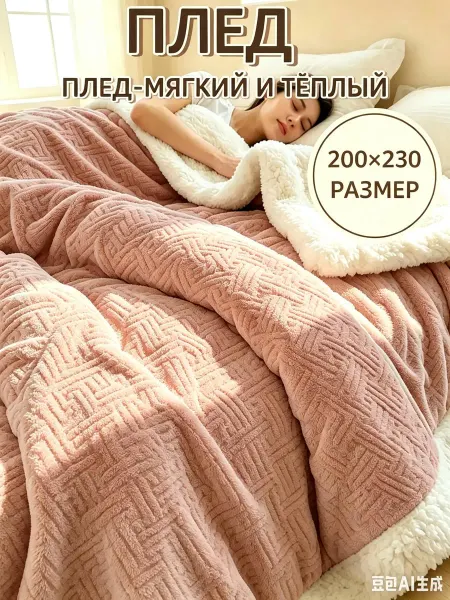 Greenville Плед 200х220 текстиль для дома на диван и кровать