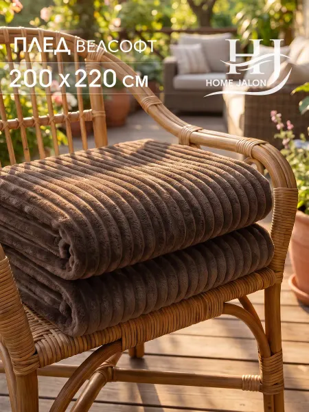 Home Jalon Плюшевый плед 200х220 на кровать