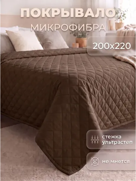 LOONA HOME TEXTILE Покрывало на кровать стеганое 200х220